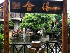 -猪肉婆私房菜(容桂总店)