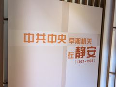 -中共二大会址纪念馆
