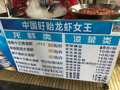 -虾女王·龙虾·烧烤(龙江店)