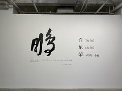 -上海油画雕塑院