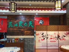 -双喜老铺(人民广场店)