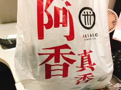 -阿香米线(凯德广场.1818店)