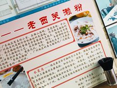 -老西关濑粉(文明路店)