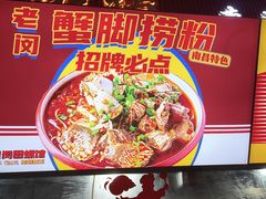 -老闵田螺馆·南昌市井菜·特色小吃(总店)