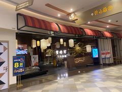门面-蟹将军·松叶蟹和牛日料放题自助(K11店)