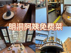 -明洞阿姨·韩式酱蟹烤肉·创意料理(三元桥店)