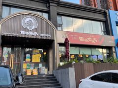 -西塔老太太泥炉烤肉(北京望京店)