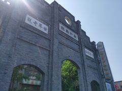 -安仁古镇