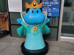 -盒马X会员店(王府井奥莱UP TOWN店)