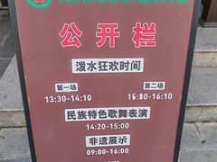 -西双版纳傣族园