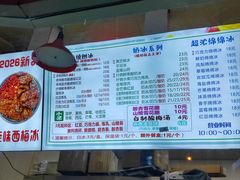 -小胖老味刨冰