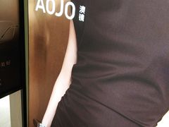 -AOJO眼镜(南翔印象城MEGA店)