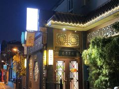 -福慧慈缘素食餐厅(王府井店)