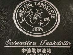 -申德勒加油站西餐厅(日坛路总店)