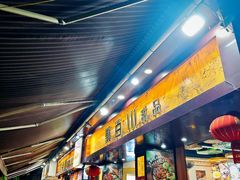 -聚百川(增城西城路店)