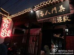 -吴门人家·苏宴宫廷菜(拙政园店)
