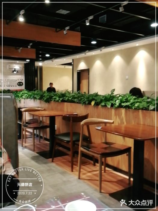 元德饼店(成仁商业街店)大堂图片