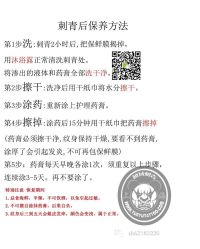 -越域刺青