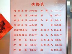 -老滕家过桥米线(金鱼胡同店)