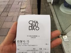 -茶百道(湖墅潮王路店)