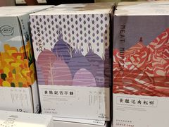 -黄胜记鼓浪屿肉松店(龙头路店)