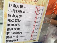 菜单-长发西饼(临顿路店)