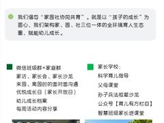 -上海青草地幼儿园