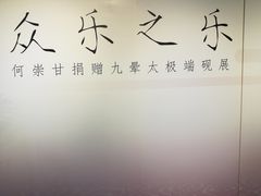 门面-广东省博物馆