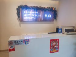 -康颜SPA自然疗愈皮肤管理中心