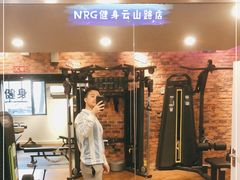 -NRG 健身私教CLUB(云山路店)