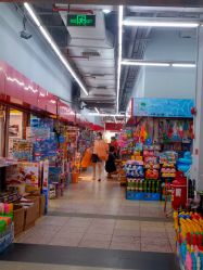 -中港玩具精品批发城(国际玩具文具精品广场店)