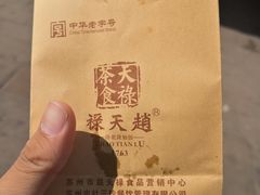餐具摆设-赵天禄(葑门横街店)