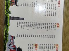 -地安门包子铺(地安门店)