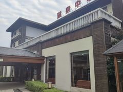 -庐山天沐温泉度假村