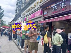 -蒋家肠旺面馆老店(合群路店)