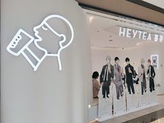 -喜茶(上海兴业太古汇店)