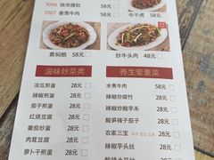 -南雄雄州土菜餐厅(粤北大厦店)