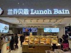 -兰乔贝恩动物奶油生日蛋糕(龙之梦大都汇店)