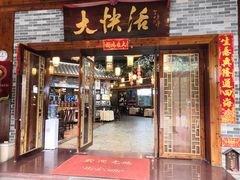 门面-叶氏大快活酒楼·佛山老字号