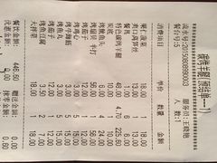 柿子树炭烤羊腿(金台路店)-柿子树炭烤羊腿(金台路店)