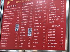 菜单-兴兴旺·冬瓜盅·啫啫煲(西华路店)