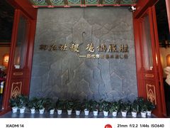 -历代帝王庙博物馆