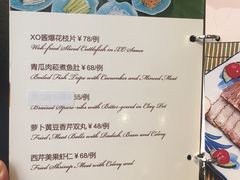 菜单-深圳维景酒店-维景轩