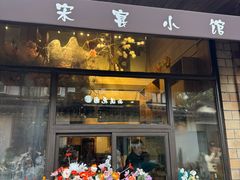 -春暖花开(西溪店)