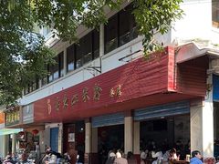 -老东江米粉