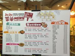 菜单-欢乐牧场(T12店)