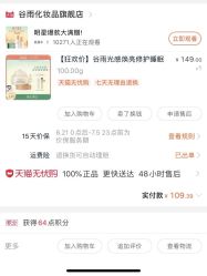 -谷雨官方旗舰店