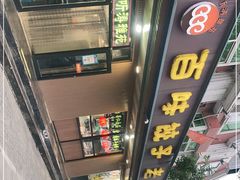 -听涛雅苑百味饺子老家菜馆
