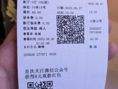-CGV影城(卓悦中心 IMAX激光店)
