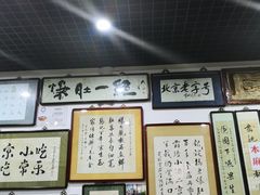 -东兴顺爆肚张